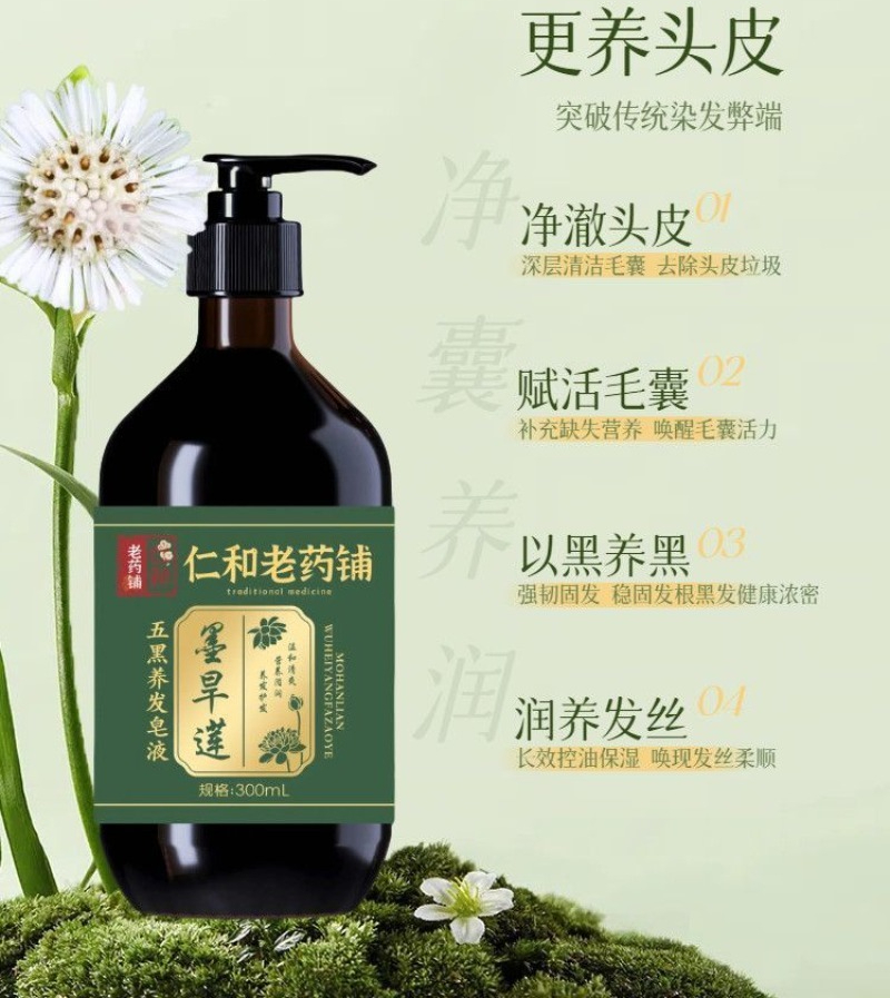 黒種油とハーブエキス配合の天然育毛シャンプー、強化ビオチンシ - Biotin Shampoo Thickening のレビューと価格